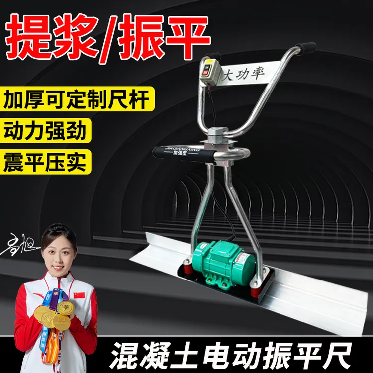 混凝土电动振平尺水泥震动尺振平器地坪整平机平板振动尺单相三相