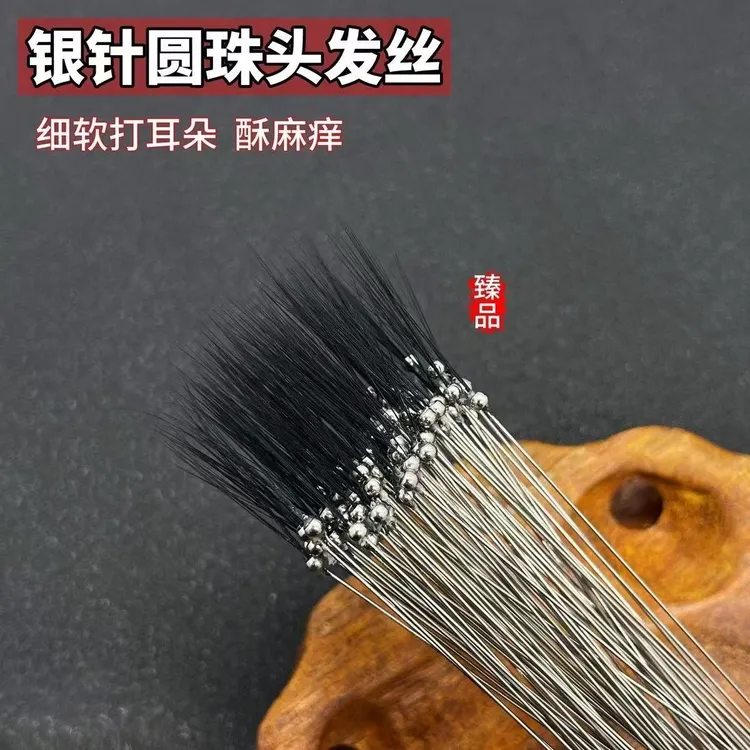 头发教学银针顶珠蘑菇头打毛毛神器掏深度掏耳鹅毛棒
