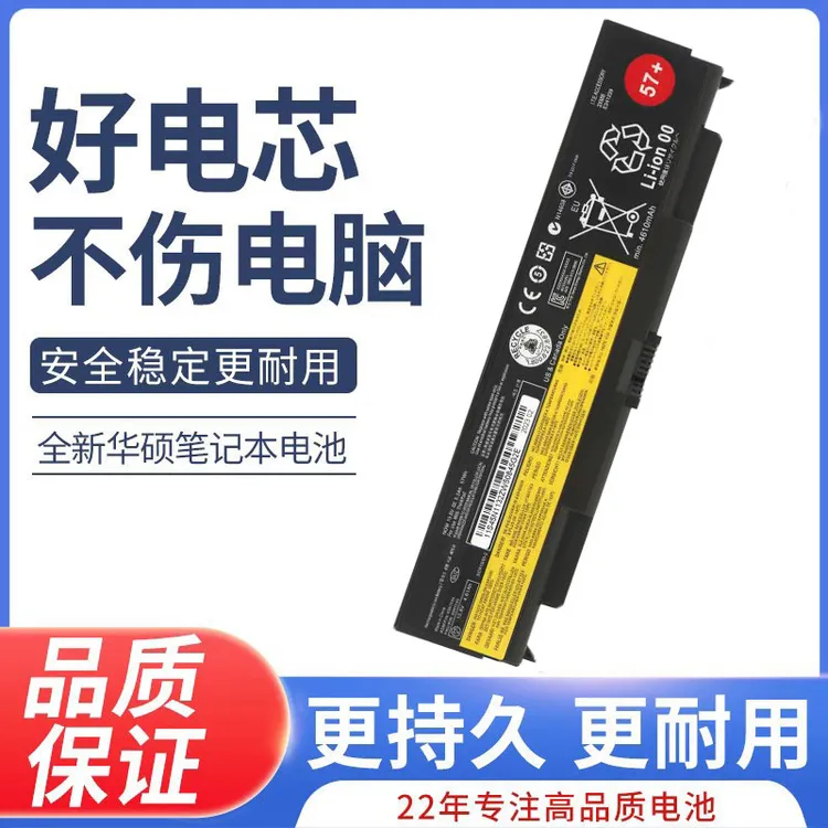 适用Thinkpad T440p T540p W540 W541 L440 L540笔记本电池57