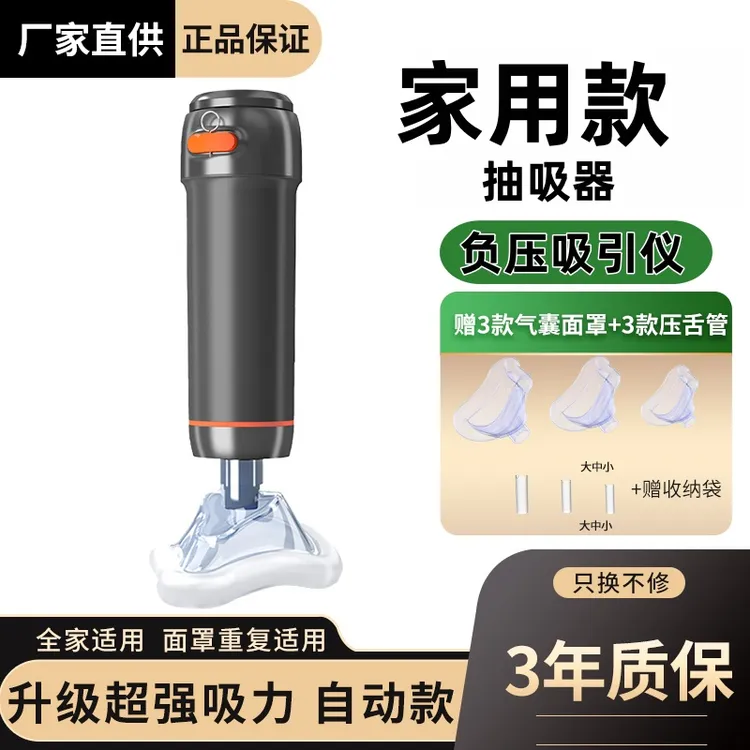 家用抽吸器自动多功能自负压吸引仪咽喉部防噎辅助仪儿童成人适用