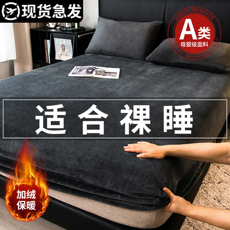冬季牛奶绒床笠单件席梦思全包床罩加绒床垫保护套水晶绒防滑床单