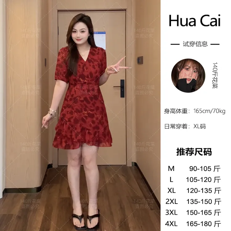 （现现款）花菜微胖定制~【红烛】V领高级感优雅气质收腰A字连衣裙