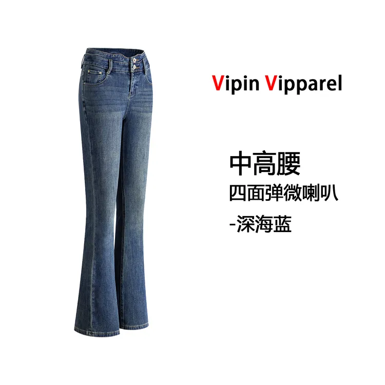 四面弹牛仔裤女丨深海蓝微喇叭高腰显瘦四面弹力2025新款百搭休闲