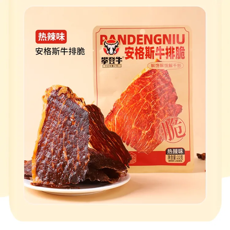 攀登牛安格斯牛排脆肉片高蛋白小吃超薄烘烤开袋即食零食熟食牛肉