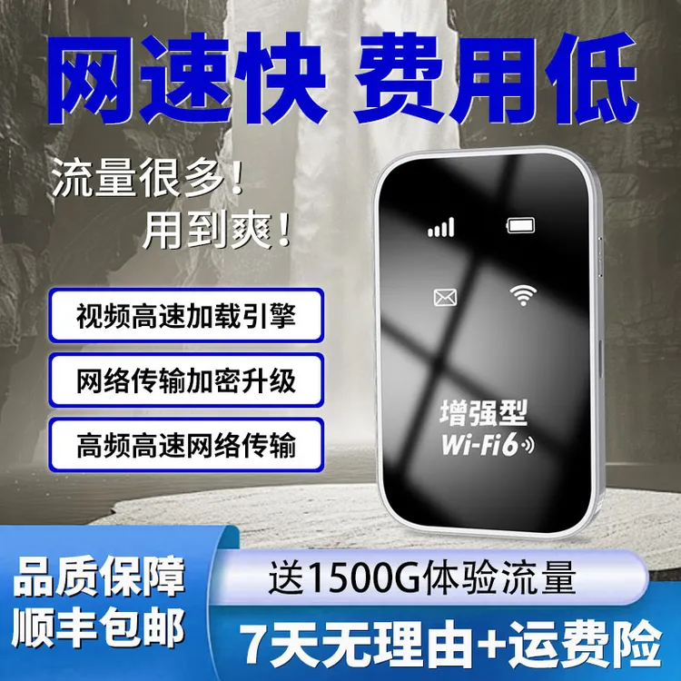 随身移动WiFi便携式无线网卡宿舍户外车载wifi无线网络路由器2025