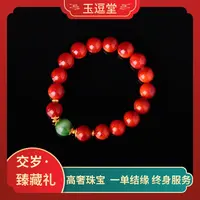 【交岁·臻藏礼-P016】18k金配饰南红牛血红火焰纹圆珠手串NGTC证书