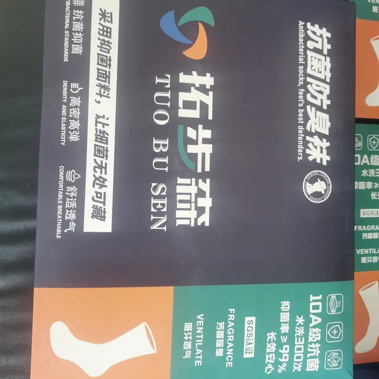 拓步森抗菌防臭袜中筒袜