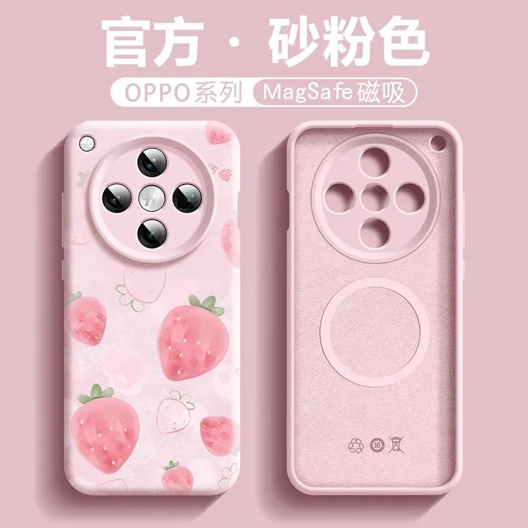 Magsafe磁吸适用OPPOfindx8pro手机壳草莓小清新OPPO气垫支架高端