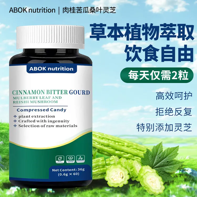 肉桂苦瓜桑叶灵芝片中老年人血糖营养片调理指标稳醣有效官方正品