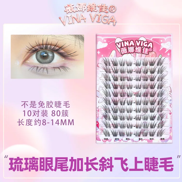 薇娜维佳【琉璃】上睫毛斜飞眼尾加长款欧美假睫毛混血前短后长睫毛