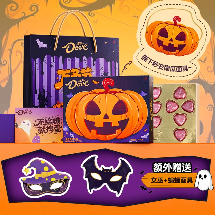 【万圣】德芙牛奶夹心巧克力礼盒DR