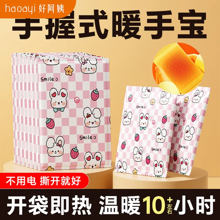 自发热暖手宝手握式暖宝宝便携一次性迷你学生儿童暖手蛋保暖神器
