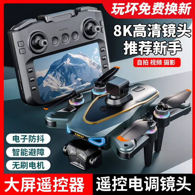 带屏幕无人机航拍器高清级新手入门推荐6-12岁小学生遥控飞机儿童