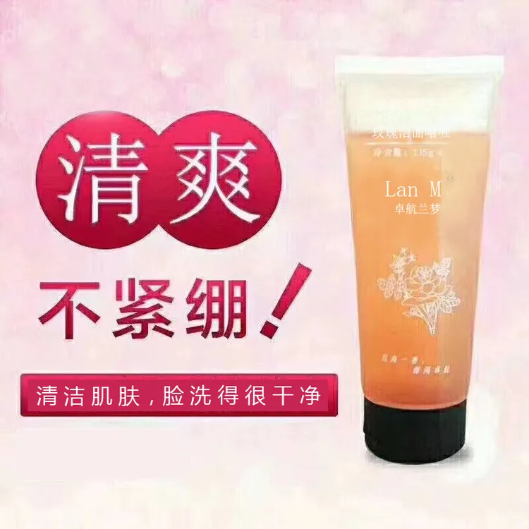 【达人专属宠粉活动】卓航兰梦玫瑰洁面啫喱洗面奶 清洁面部肌肤