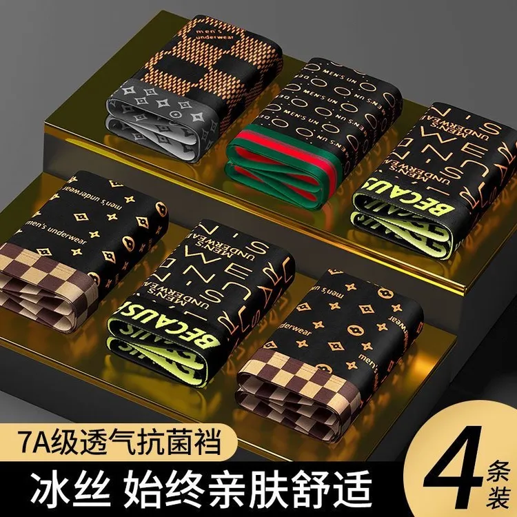 冰丝石墨烯男士内裤运动青年薄款透气夏季大码印花潮流舒适男生