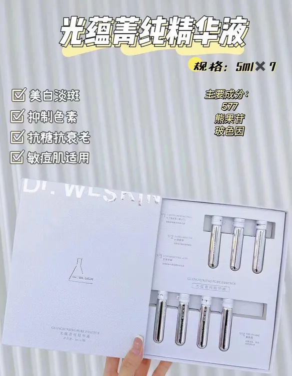 水涟肌光蕴保湿精华液提亮肌肤抗糖抗衰老改善暗沉敏痘肌护肤