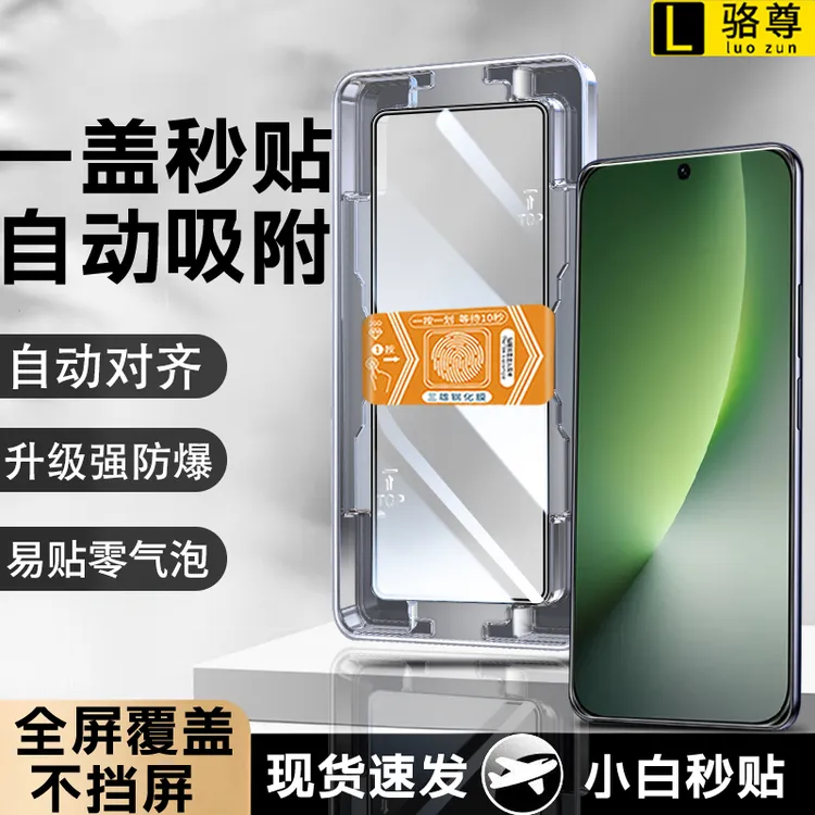 一盖秒贴适用荣耀Magic8钢化膜高清防偷窥全屏覆盖防摔手机保护膜