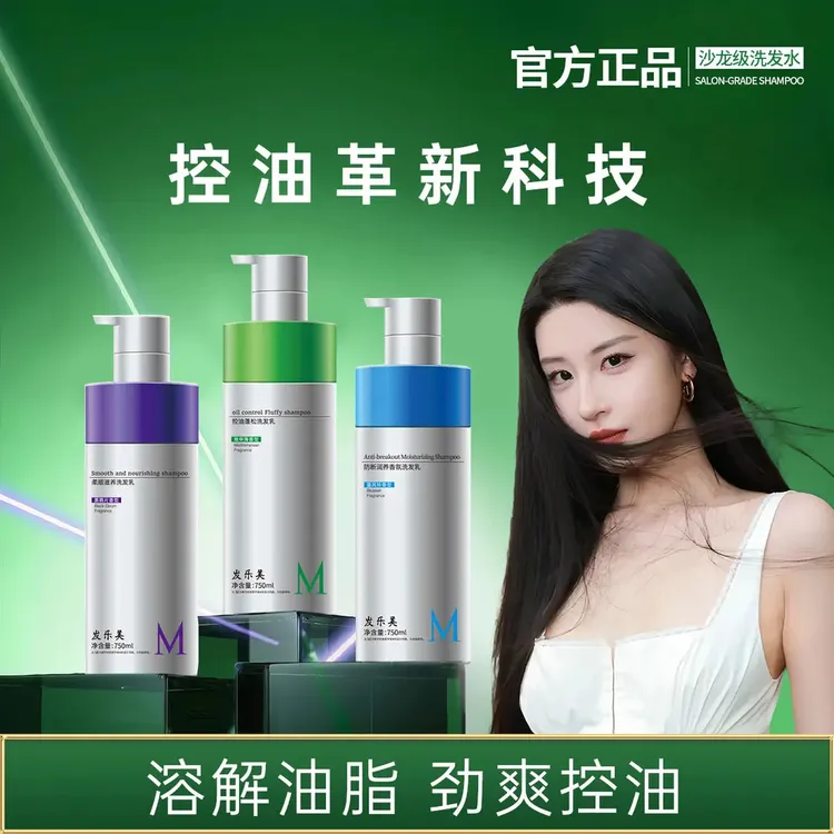 【官方正品】歌拉丝控油蓬松洗发乳复刻版碳量子点洗发水柔顺护发素