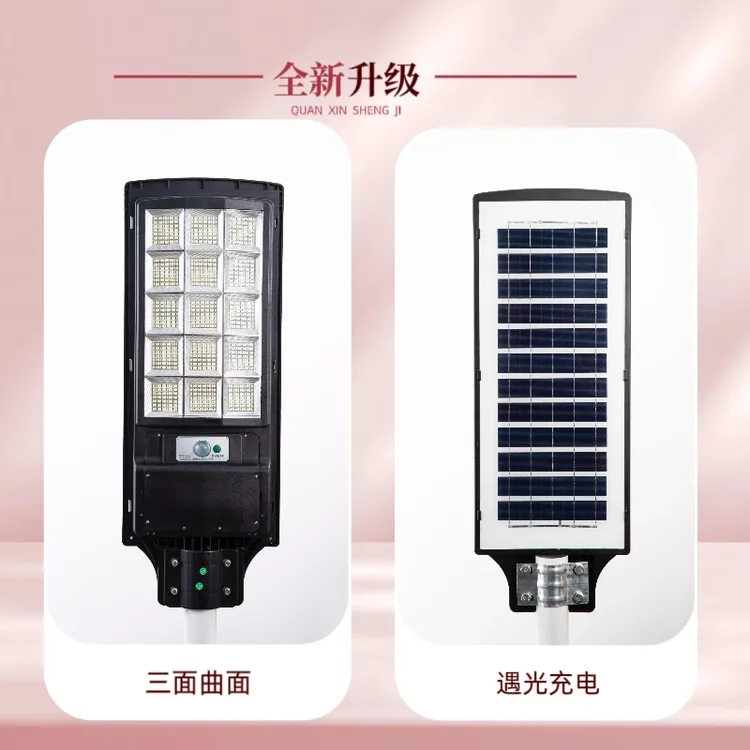 新款一体化太阳能路灯 户外灯具照明家用led太阳能感应灯工厂批发