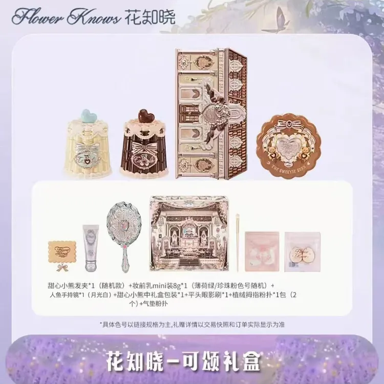 【新品上新】花知晓可颂-礼盒成膜唇冻丝缎腮红六色眼影盘彩妆套组