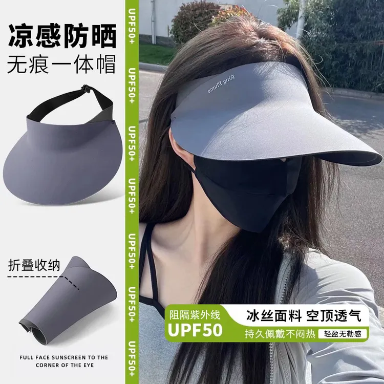 无痕一体防晒帽女防紫外线空顶帽夏季运动大帽檐遮脸可折叠遮阳帽