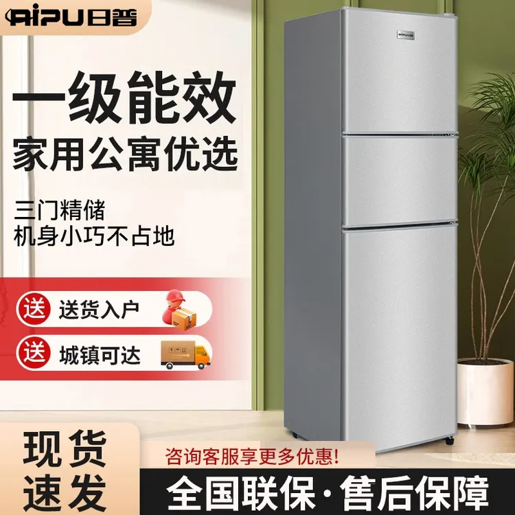 【136升】三门家用冰箱公寓宿舍省电静音冷冻低噪小型2到3人
