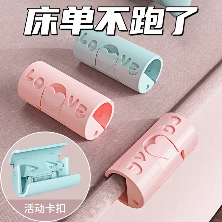 床单固定器防跑神器防滑夹子定角器家用无针床罩夹被子被单被罩扣