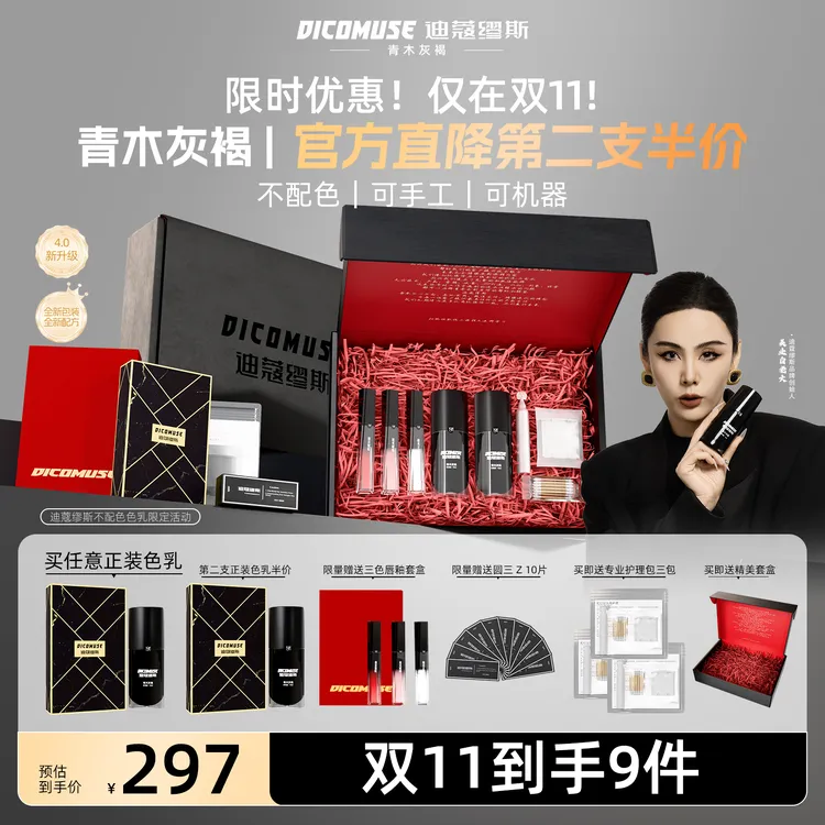  全新雾眉青木灰褐·不配色白老大半永久纹眉纹绣色乳可改红蓝眉 