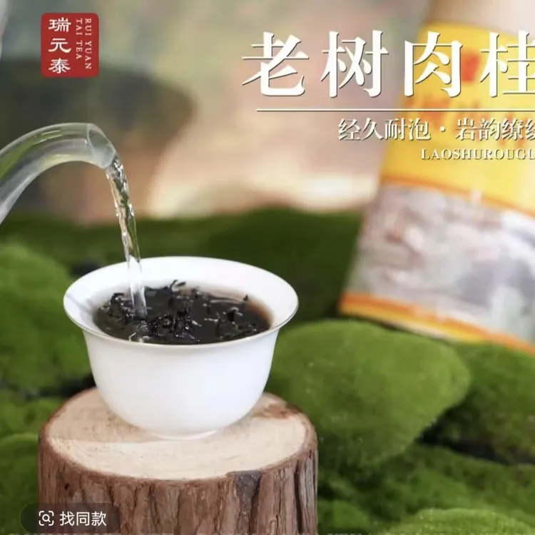 老枞水仙武夷岩茶浓香型乌龙茶实惠口粮茶
