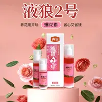 液狼2号爆花素有机水溶肥料促进花芽分化花期更长营养液