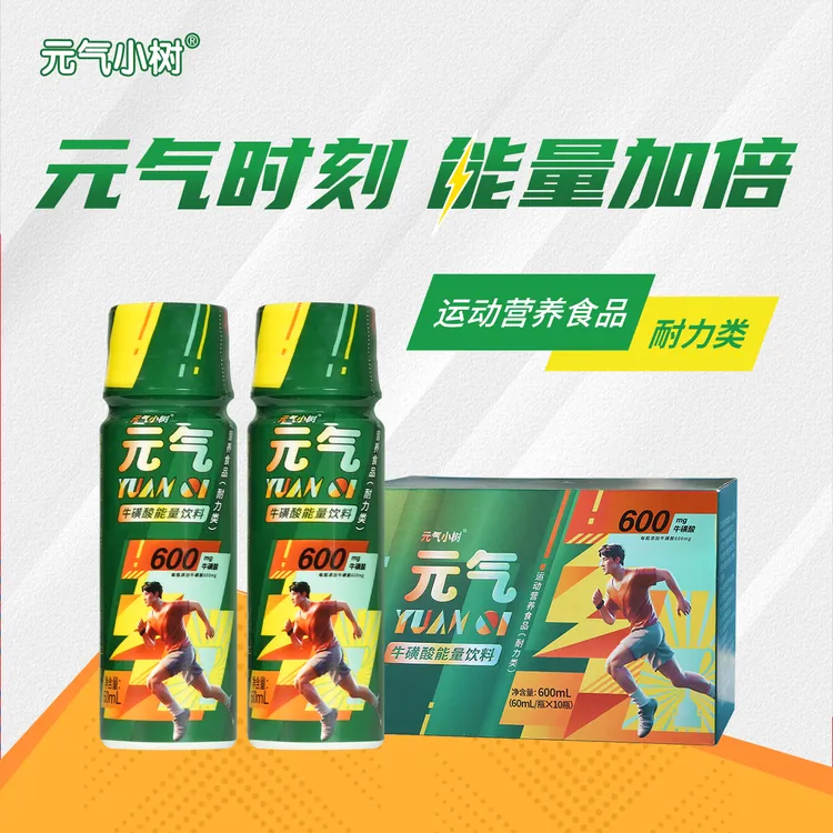 元气小树元气小树【浓缩型】牛磺酸能量饮料夏天饮品运动营养食品