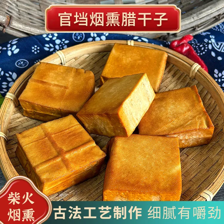 【南县老味道】官垱柴火香干湖南常德安乡特产钟幺巴腊干子190克