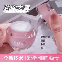女用粉嫩乳私处护理嫩红素淡化黑色素女性私密护理乳晕外阴嫩红素