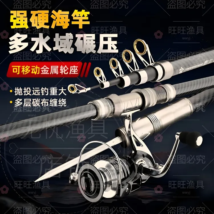 【金属轮】狼王海竿可移动轮作远投高碳超硬海竿远投竿海竿全套抛竿