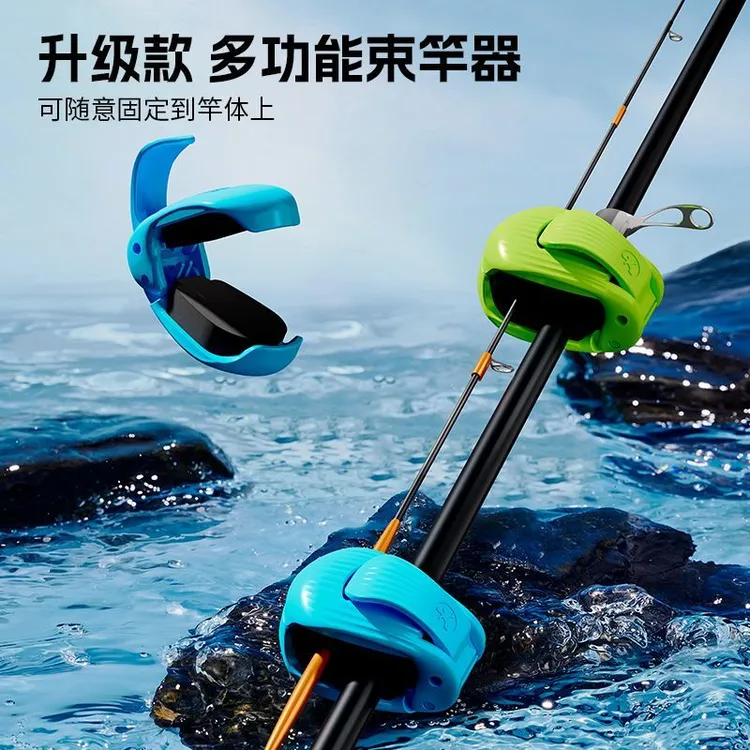 多功能束杆器路亚竿束竿夹筏竿矶钓鱼竿保护套捆绑固定器便携全套