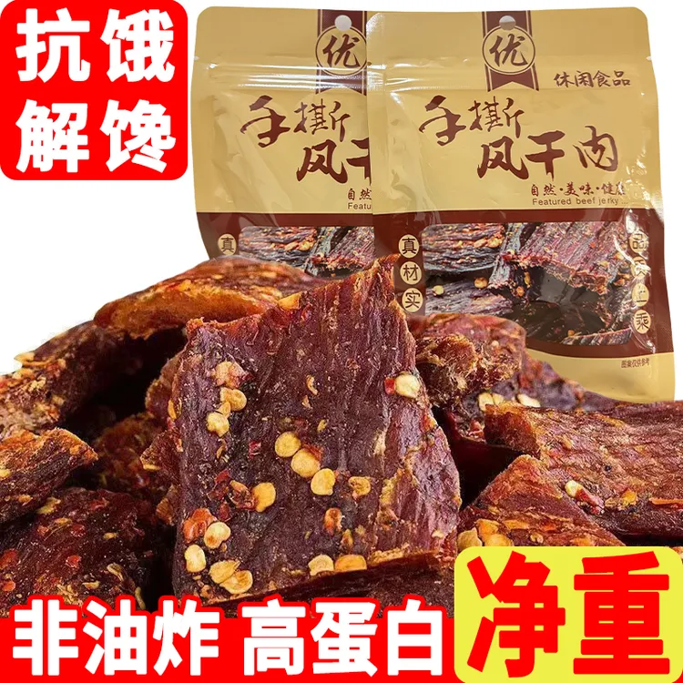 【净重】风干手撕鸭肉干川渝风味超干麻辣风干肉高蛋白追剧休闲零食