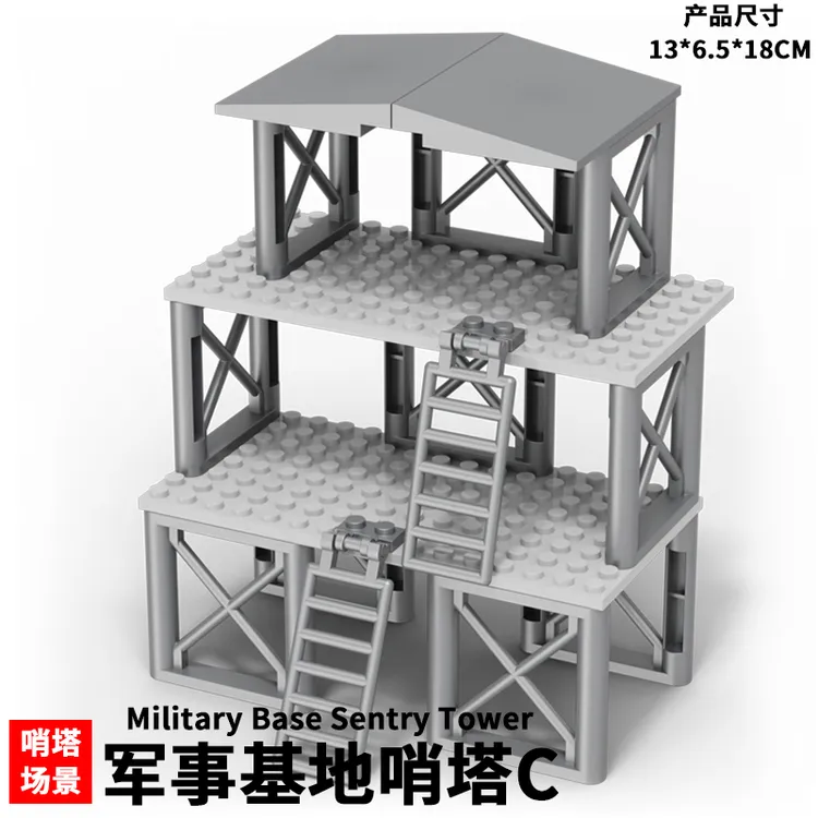 武装士兵积木军事瞭望哨塔基地特警人仔武器MOC拼装益智儿童玩具