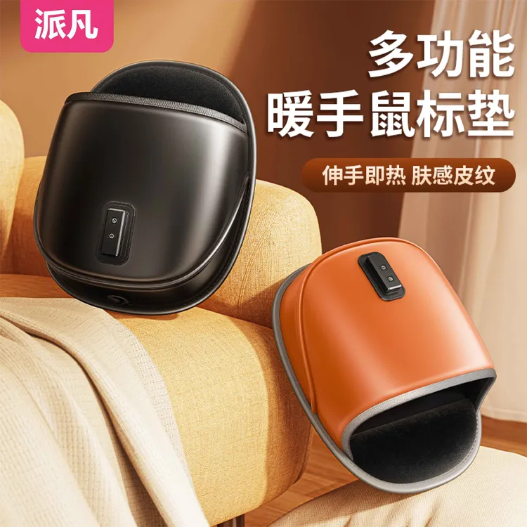 派凡电竞鼠标垫加热套接口发热暖手取暖垫办公室保暖罩桌面暖桌垫