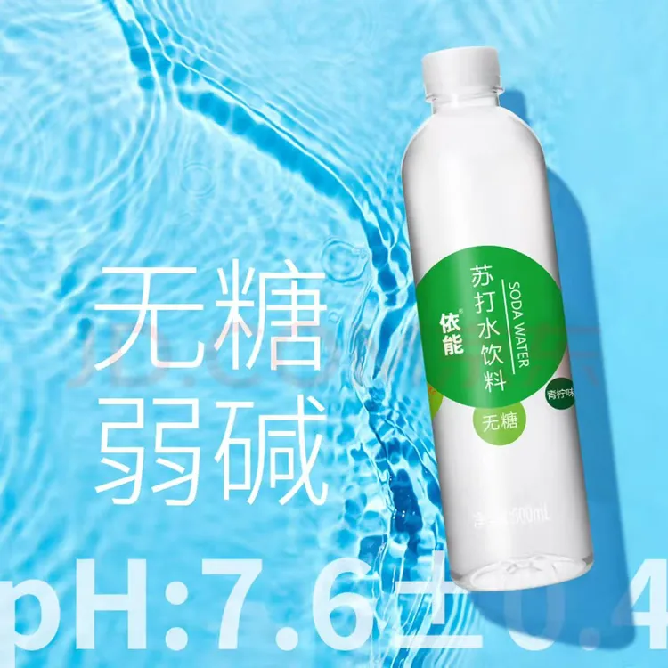 依能【整箱12瓶】青柠味白桃味锌强化苏打水弱碱性无糖性苏打水饮料