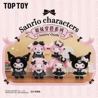 【送礼好物】TOPTOY三丽鸥正版姐妹穿搭系列搪胶毛绒桌面摆件礼物