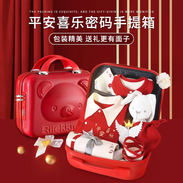 新生儿见面礼盒婴儿衣服初生套装宝宝满月刚出生礼物用品大全高档