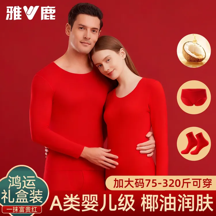 雅鹿本命年保暖内衣男女士爆款大码红色属马年礼物必备品衣服套装