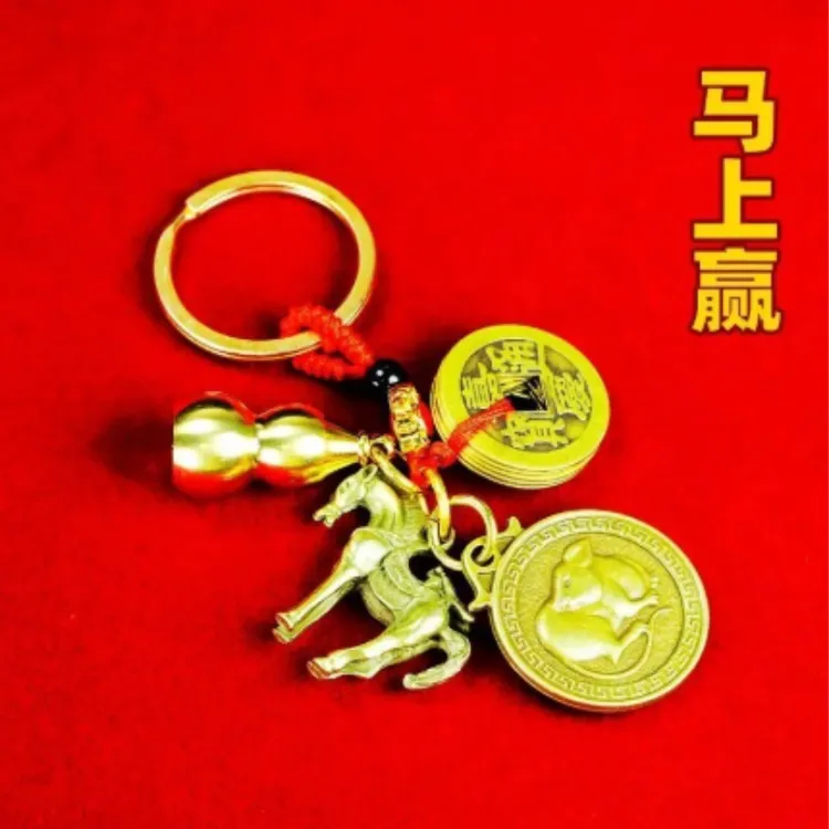 （四件套）十二生肖马上赢钥匙扣男女属相寓意好复古风葫芦福牌