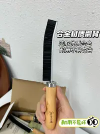 弯刀  （缝隙刷 ）