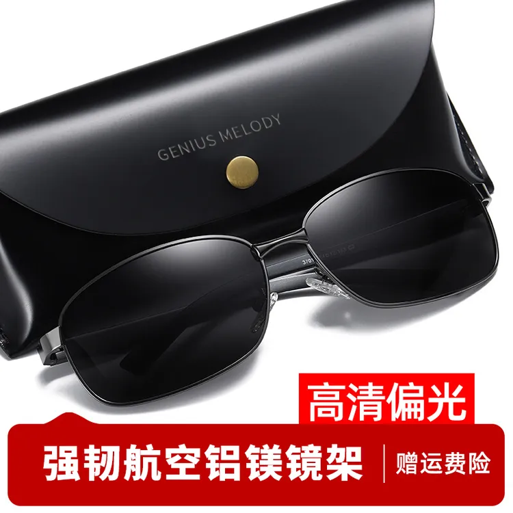 开车专用墨镜潮流时尚高清偏光太阳镜防紫外线眼镜男款偏光镜遮阳