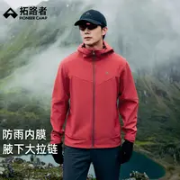 【海豹冬季加绒】拓路者户外运动软壳衣男腋下拉链连帽登山服外套