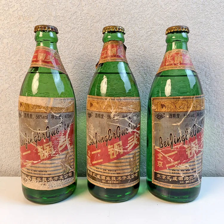 宗燃98北京二锅头清香型纯粮白酒整箱6瓶56度475