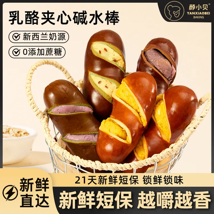 碱水棒面包无蔗糖早餐代餐休闲零食碱水面包整箱