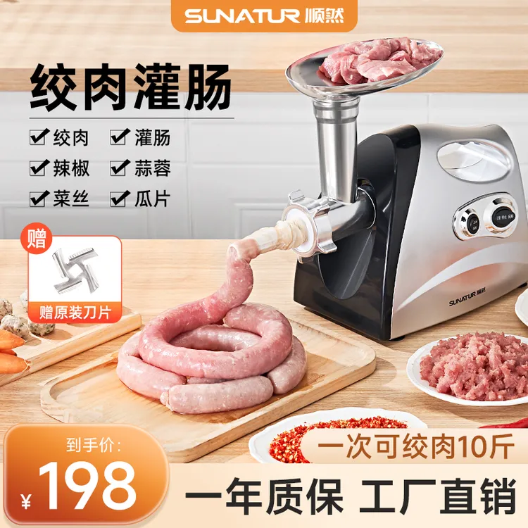 顺然绞肉机商用全自动大容量家用小型绞肉机多功能绞肉灌肠肉馅机