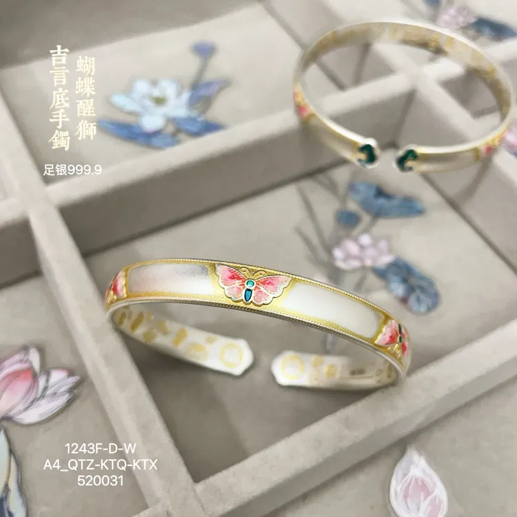 足银珐琅手镯 足银999.9珐琅蝴蝶醒狮吉言31.76克